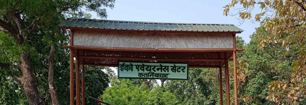 Katarniaghat Wildlife Sanctuary